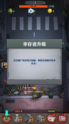 僵尸危城手机版下载安装最新版  v1.0.1图3