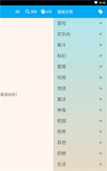 笨鸟漫画旧版下载安装最新版手机软件免费