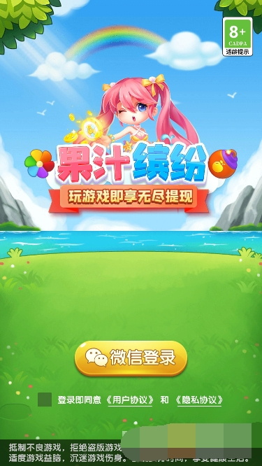 果汁缤纷2024  v1.0.07图1