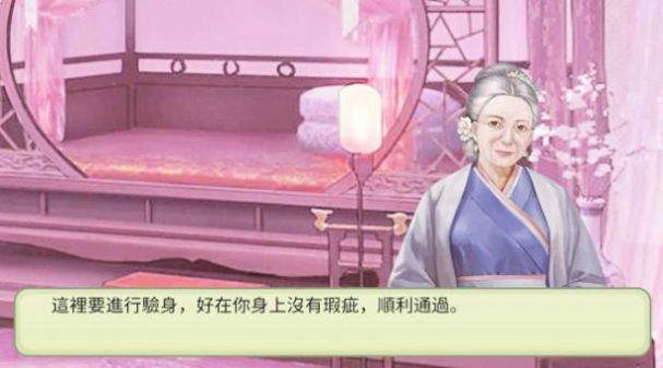 后宫妖妃传2023  v1.6图2