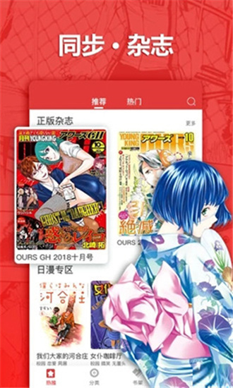 波乐漫画app官网下载安装免费  v2.0.6图1