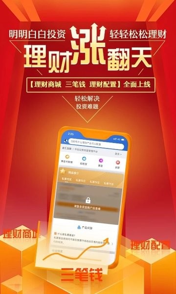 华创e智通2023  v4.3.1图3