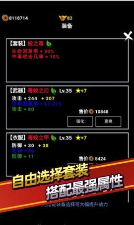 无尽洪荒相生材料  v7.02图3