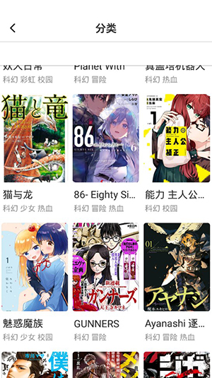 火箭漫画免费版下载安卓版手机  v6.6.0图3