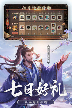 三国杀全武将单机版带火影忍者  v1.9.0图1