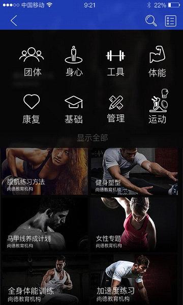 云动学堂  v1.2.0图1