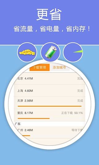 老虎宝典  v5.9.3图1