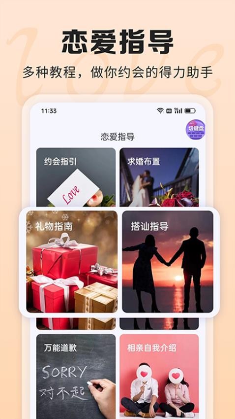 ai聊天话术手机版下载苹果电脑  v1.0.0图1