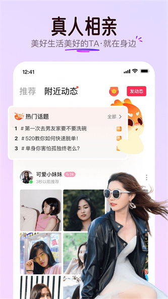 可可派聊天2024  v6.12.0图3