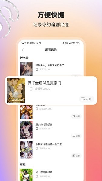 漫森短剧app  v1.0.0图3