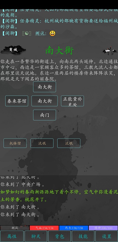 大梦江湖手机版下载官网安装  v0.61图3