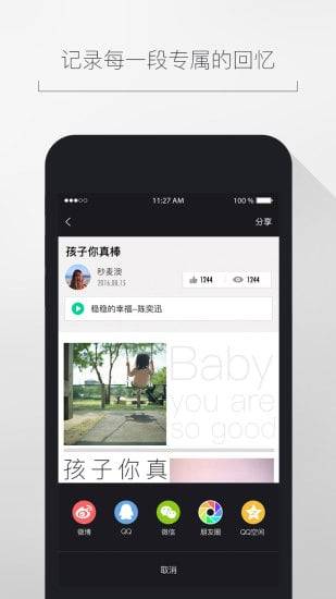 美篇神器  v1.0图2