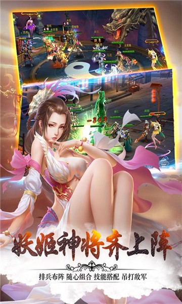 妖姬三国2官网下载  v1.0.0图3