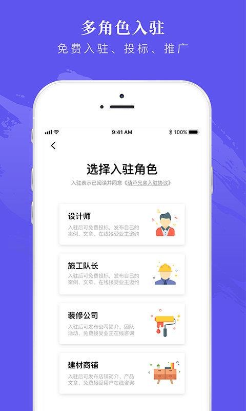 葫芦兄弟  v1.0.1图2