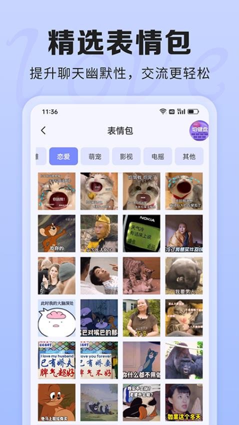 AI聊天话术免费版  v1.0.0图2