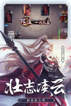 三国杀全武将单机版带火影忍者  v1.9.0图2