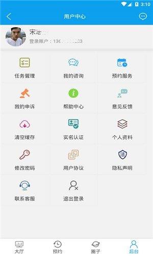 捷兴网上兼职  v1.0图1