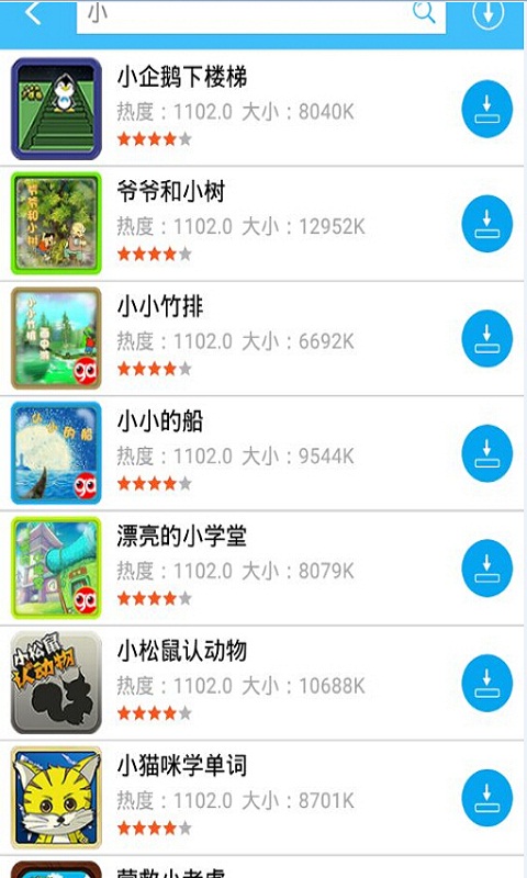 趣动课堂  v1.6图2