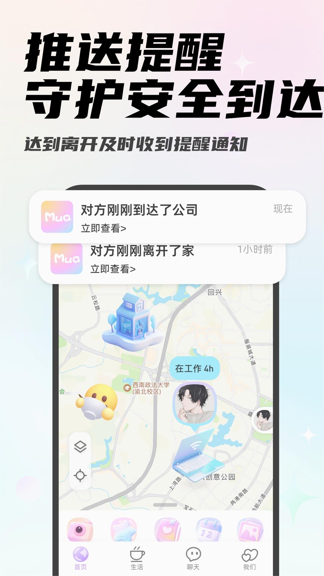 Mua恋爱2024  v4.1.1图4