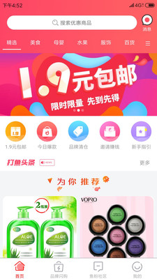 打鱼传记  v1.0图2