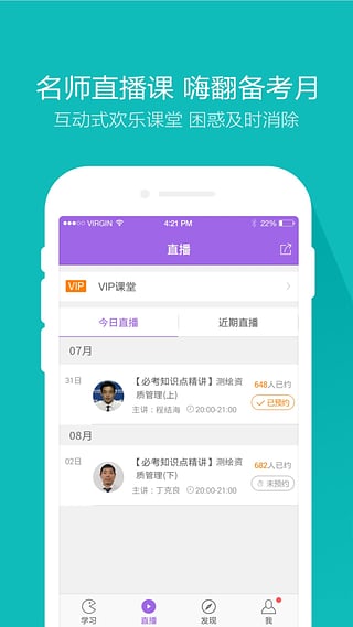 测绘师万题库  v3.4.0图4