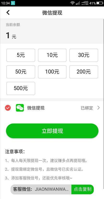 金子赚  v1.0图2