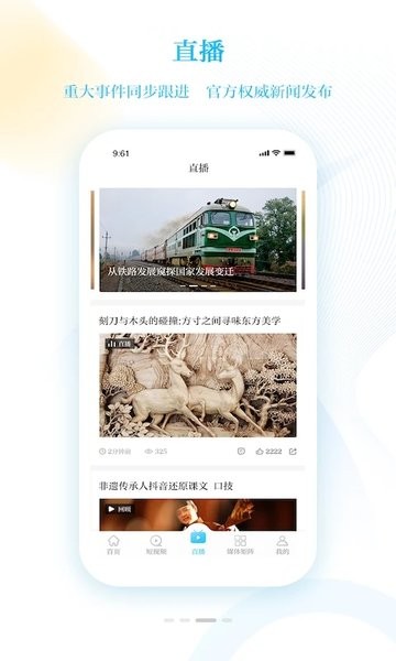 青橙融媒最新版  v5.0.1图1