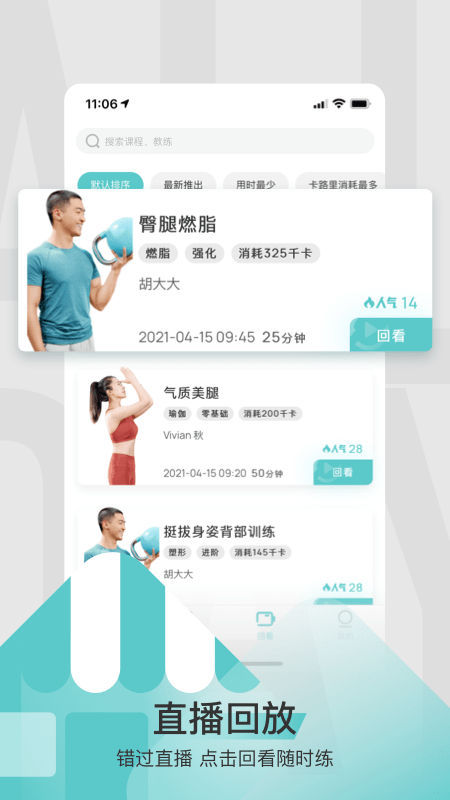 LITTA健身  v1.0图2