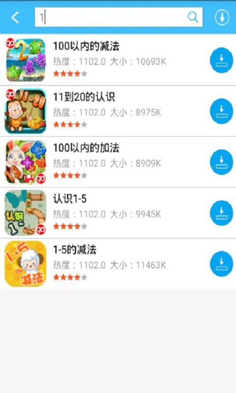 趣动课堂  v1.6图1