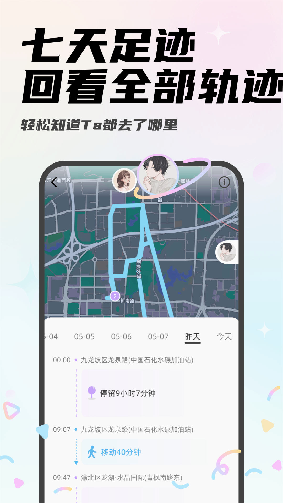 Mua恋爱2024  v4.1.1图2