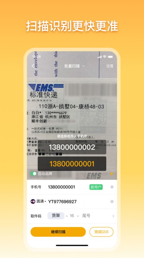 驿小店手机版  v1.0.0图1