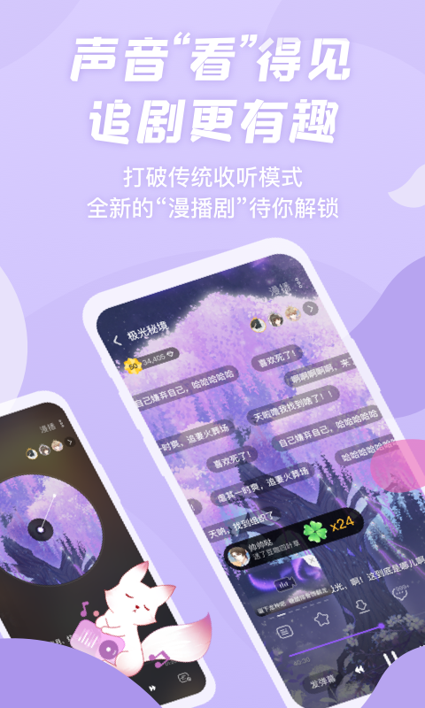 漫播免费版  v1.0.0图2