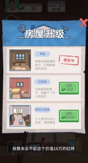 重生之路重生少年内置菜单  v2.1.3图1