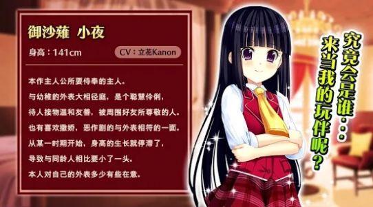 绝对君主小夜大人  v0.0.1图2