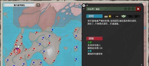 第六装甲部队2破解版  v1.1.4图2