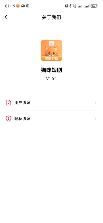 猫咪短剧手机版在线观看免费  v1.0.1图3