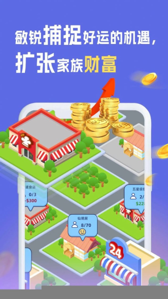 我是冒险家2024  v1.4图2