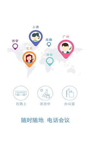 企业V视  v2.1.00图2