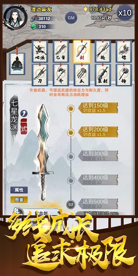 神兵大师最新版本下载破解版