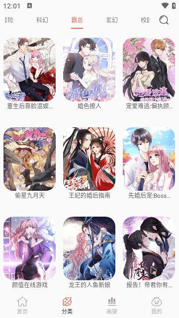 NF漫画大全免费版  v3.0.5图2