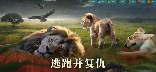 野兽领主新世界官方手游下载  v1.0.13图3