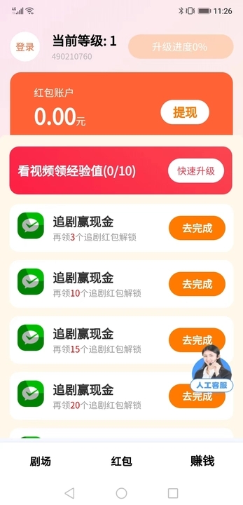 春来一起刷2024  v1.0.1图3