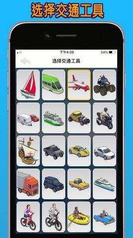 travel  v1.5.2图2