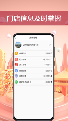 87店主  v1.0.1图4