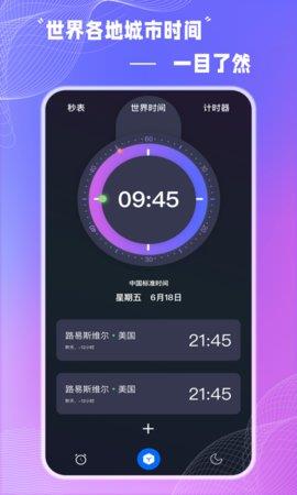 Alarm  v1.0.0图3