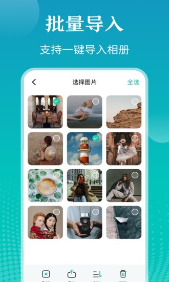 私密照片管家  v5.1.0003图1