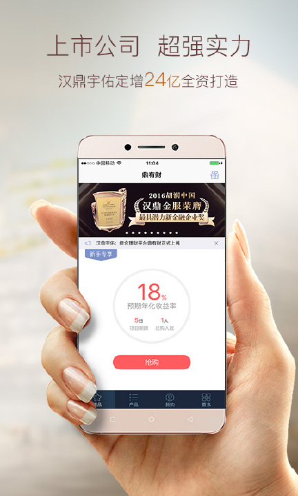 鼎有财  v2.7.10图2