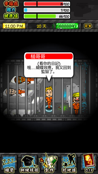 监狱人生rpg破解版内置菜单  v1.4.4图1