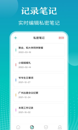 私密照片管家  v5.1.0003图2