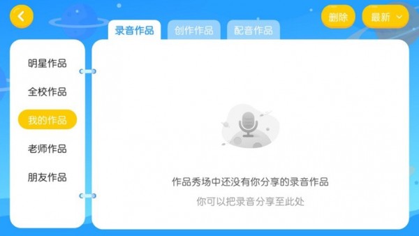 森格英语  v4.3.2.142103图1